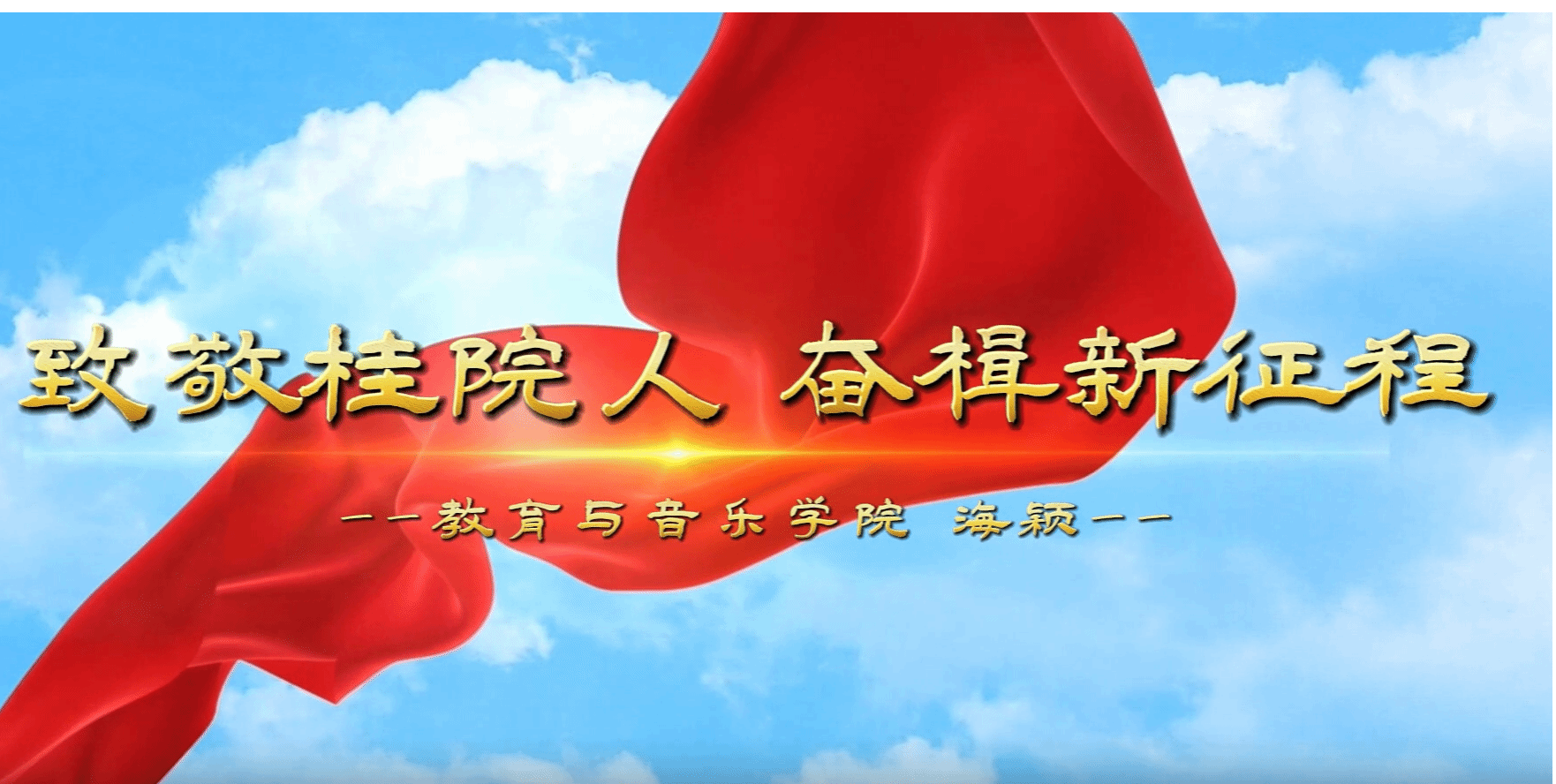 金年会jinnianhuicom2025年度致敬人物---教育与音乐学院海颖老师
