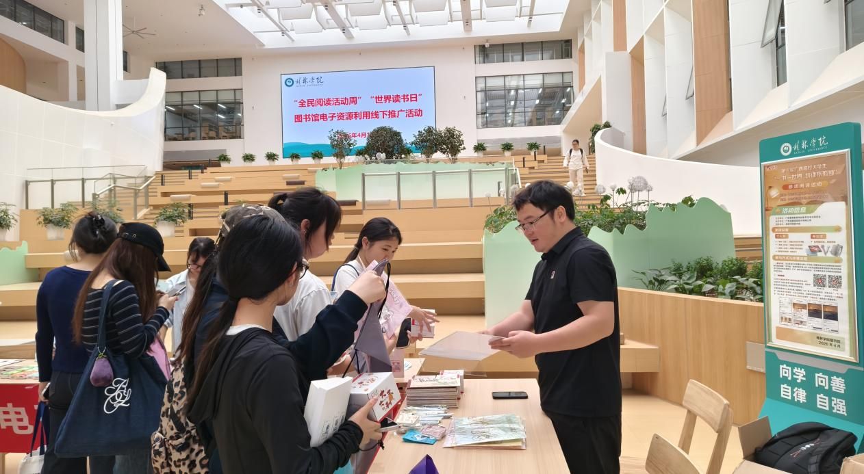 悦读赋能 智享资源----图书馆成功举办世界读书日电子资源线下推广活动