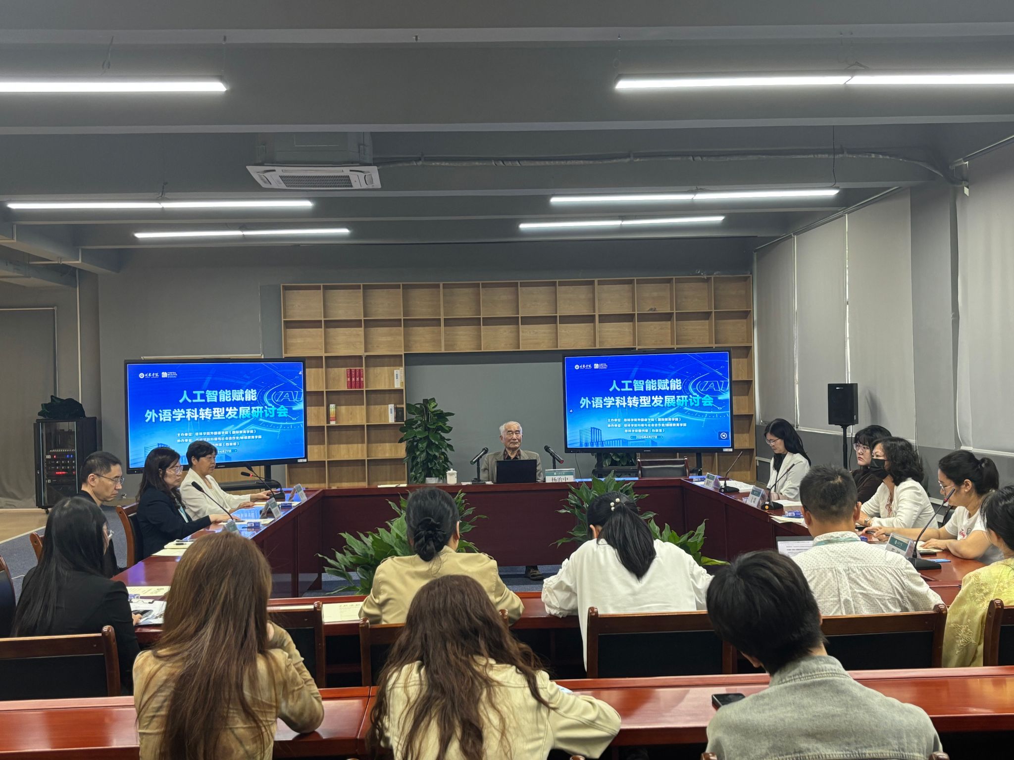 学校举办“人工智能赋能外语学科转型发展”专题研讨会